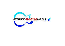 beyond歌迷会标志