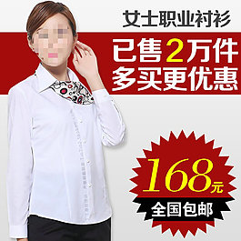 促銷衣服psd淘寶素材