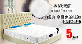 床墊