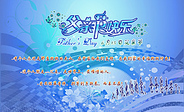 父亲节快乐