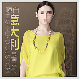 衣服促銷(xiāo)psd淘寶素材