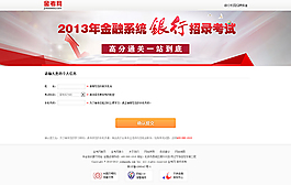 網(wǎng)頁素材