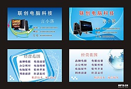 電腦維修名片