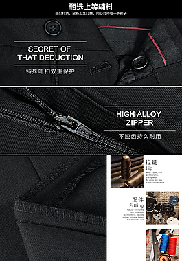淘宝详情服装类目详情套模板