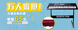 鋼琴類海報