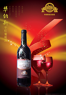 紅酒海報