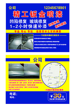 汽修優(yōu)惠卡