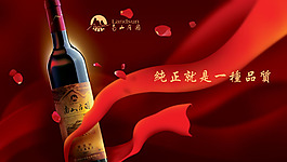 紅酒海報