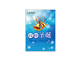 繽紛圣誕系列主題高清海報