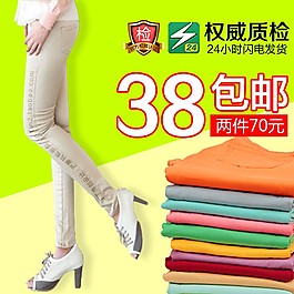 衣物服裝psd淘寶素材