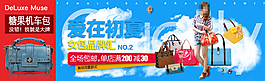 女裝海報(bào)