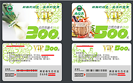 會(huì)員充值卡