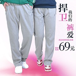 長褲psd淘寶素材