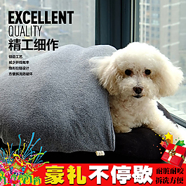 狗窩送豪禮