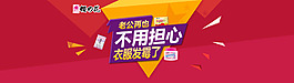 淘宝活动海报