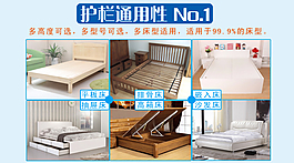 床護欄通用說明
