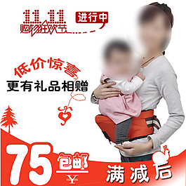 滿減促銷主圖
