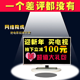 電器 電視機(jī)