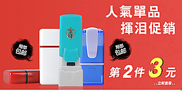 淘寶手機端模板促銷banner