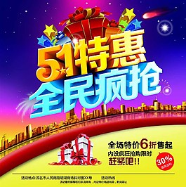 五一圖片