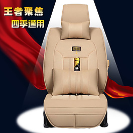 汽車坐墊