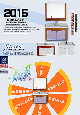 淘寶寶貝描述原創(chuàng)浴室柜天貓