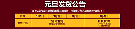 发货公告
