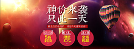 雙十一促銷海報