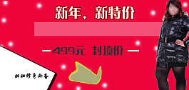 女裝海報
