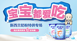 钻展奶粉