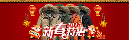新年京東首頁海報(bào)