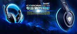 淘宝首页海报设计