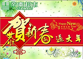 吊旗