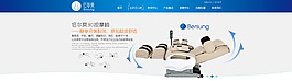 按摩機banner