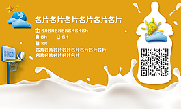 名片设计 名片模板