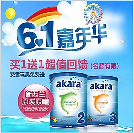 爱瑞嘉直通车
