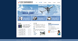 機(jī)械網(wǎng)站模板