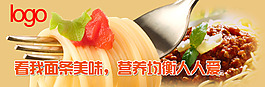 網(wǎng)站banner