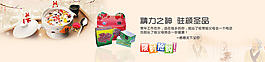 淘寶首頁全屏輪播圖禮品食品高清PSD下載