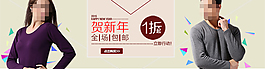 賀新年保暖海報(bào)
