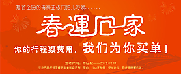网页banner