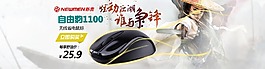 淘宝首页海报设计