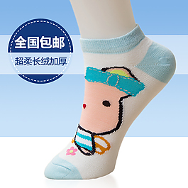 襪子直通車(chē)