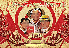 五一最光荣QQ空间flash