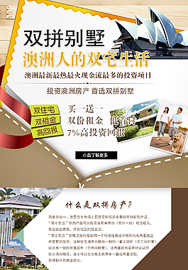 房地產(chǎn)項目專題