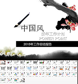 2015中國風ppt模板下載