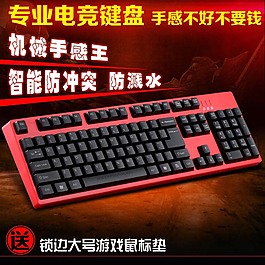 淘寶鍵盤主圖設計