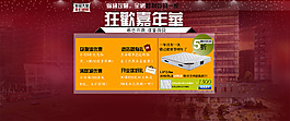 淘寶首頁全屏輪播圖促銷海報(bào)數(shù)碼類PSD