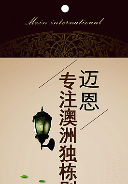 房地產(chǎn)書簽正面