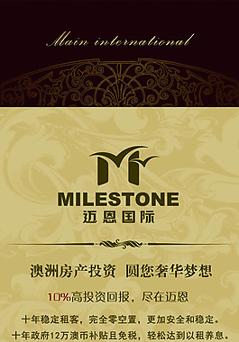 房地產(chǎn)書簽反面